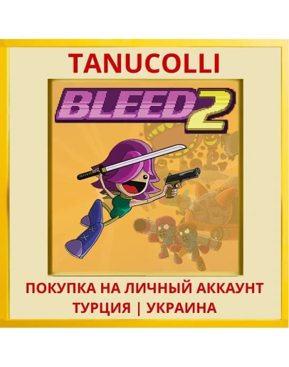 BLEED 2 PS4/PS5/PS Турция/Украина