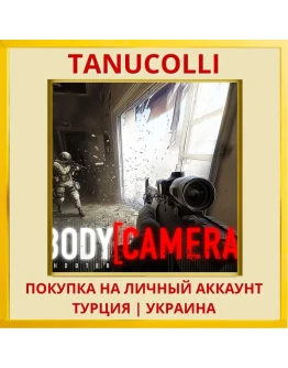 BODYCAMERA SHOOTER PS4/PS5/PS Турция/Украина