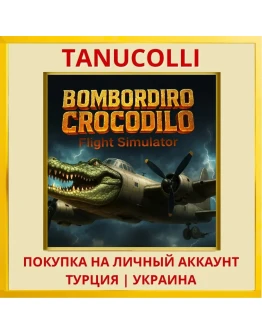BOMBORDIRO CROCODILO Fligh... PS4/PS5/PS Турция/Украина