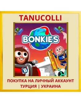 BONKIES PS4/PS5/PS Турция/Украина
