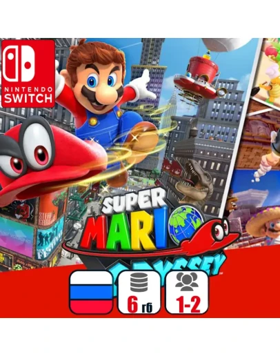 Super Mario Odyssey | Nintendo Switch