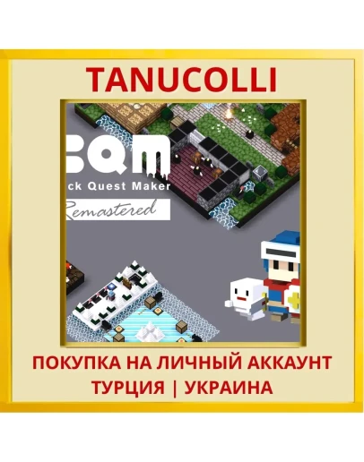 BQM - BlockQuest Maker: Remast... PS5/PS Турция/Украина