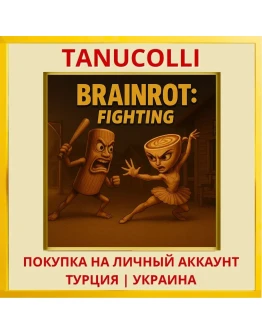 BRAINROT: FIGHTING PS4/PS5/PS Турция/Украина