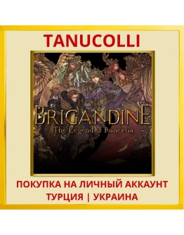 BRIGANDINE THE LEGEND OF R... PS4/PS5/PS Турция/Украина