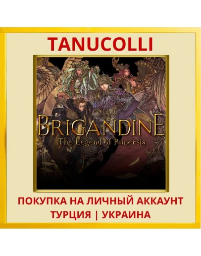 BRIGANDINE THE LEGEND OF R... PS4/PS5/PS Турция/Украина