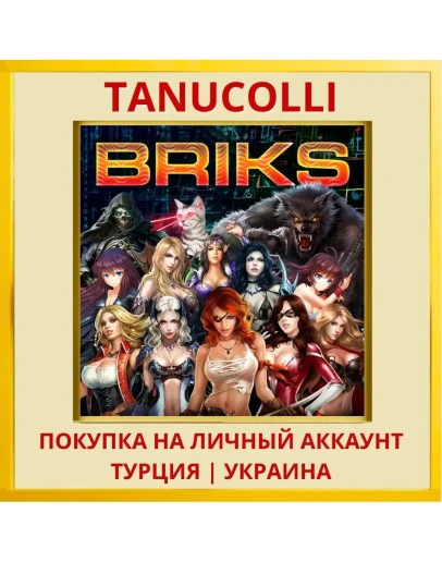 BRIKS PS4/PS5/PS Турция/Украина