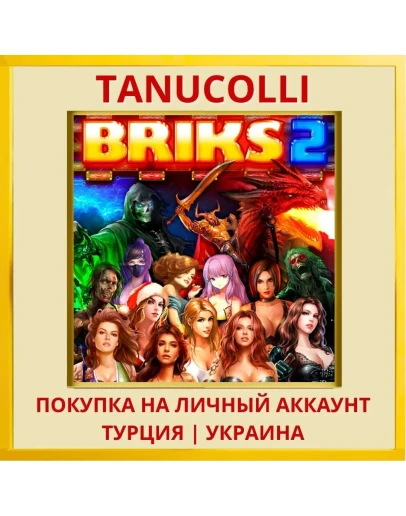 BRIKS 2 PS4/PS5/PS Турция/Украина