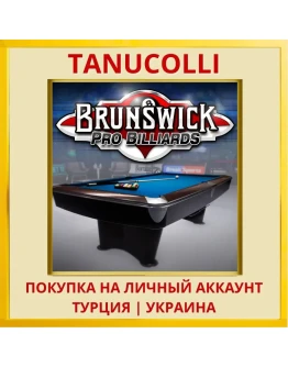 BRUNSWICK PRO BILLIARDS PS4/PS5/PS Турция/Украина