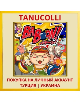 Baboon!® PS4/PS5/PS Турция/Украина