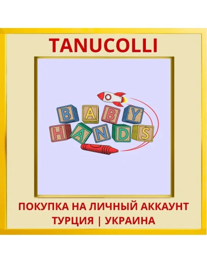 Baby Hands PS4/PS5/PS Турция/Украина