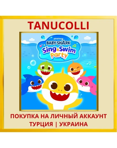 Baby Shark™: Sing & Swim P... PS4/PS5/PS Турция/Украина