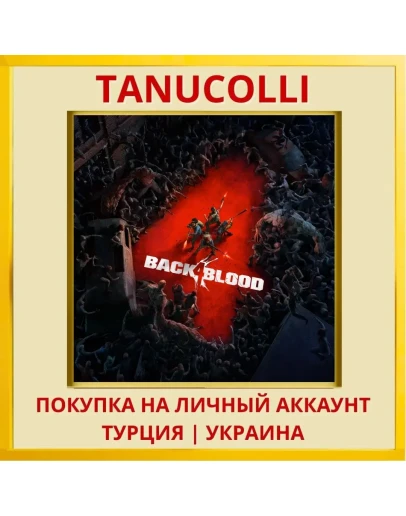 Back 4 Blood PS4/PS5/PS Турция/Украина