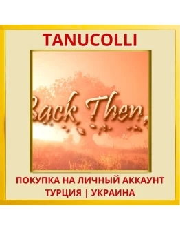 Back Then PS5/PS Турция/Украина