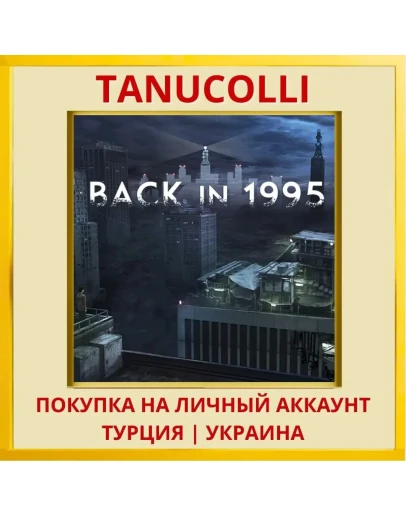 Back in 1995 PS4/PS5/PS Турция/Украина