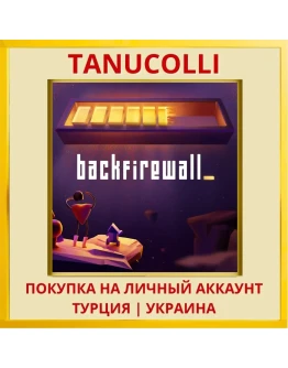 Backfirewall_ PS4/PS5/PS Турция/Украина