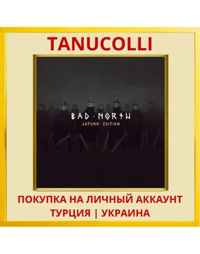 Bad North PS4/PS5/PS Турция/Украина