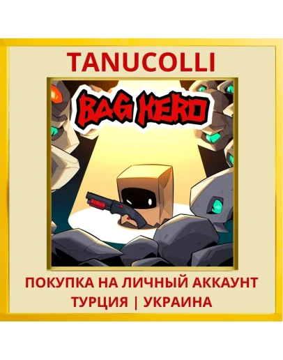Bag Hero PS5/PS Турция/Украина