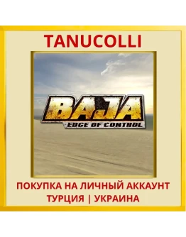 Baja: Edge of Control HD PS4/PS5/PS Турция/Украина