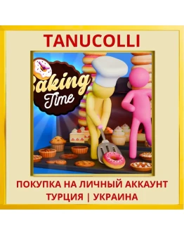 Baking Time! PS4/PS5/PS Турция/Украина