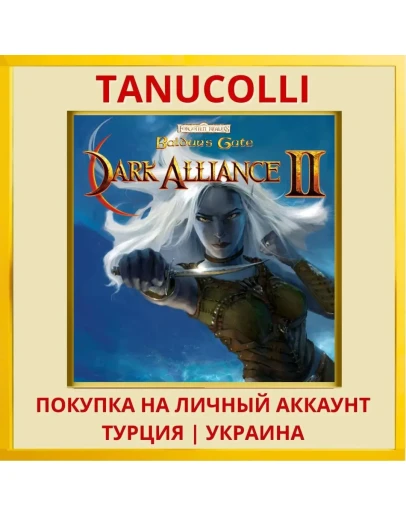Baldur's Gate: Dark Allian... PS4/PS5/PS Турция/Украина