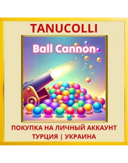Ball Cannon PS4/PS5/PS Турция/Украина
