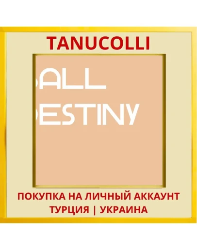 Ball Destiny PS4/PS5/PS Турция/Украина