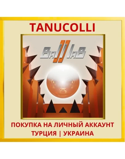 Ball laB II PS4/PS5/PS Турция/Украина