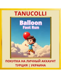 Balloon Fast Run PS4/PS5/PS Турция/Украина