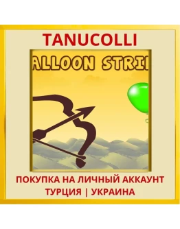 Balloon Strike PS4/PS5/PS Турция/Украина