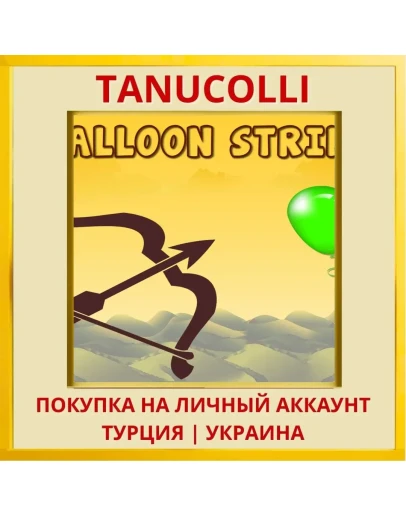 Balloon Strike PS4/PS5/PS Турция/Украина