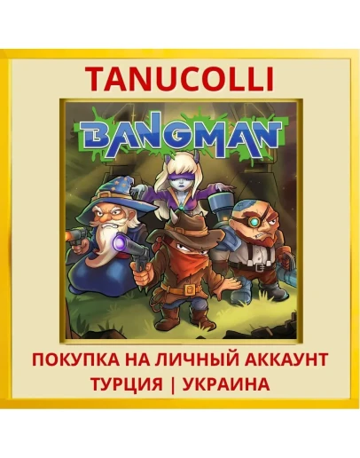 Bangman PS4/PS5/PS Турция/Украина