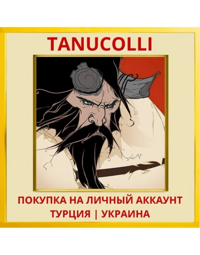 Banner Saga 2 PS4/PS5/PS Турция/Украина