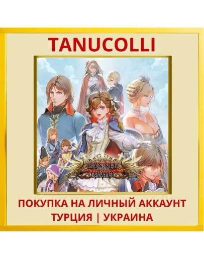 Banner of the Maid PS4/PS5/PS Турция/Украина