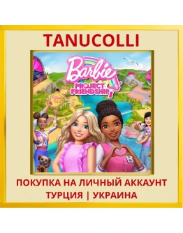 Barbie Project Friendship™ PS4/PS5/PS Турция/Украина