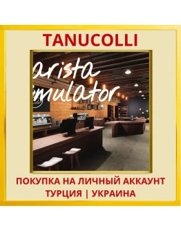 Barista Simulator PS5/PS Турция/Украина