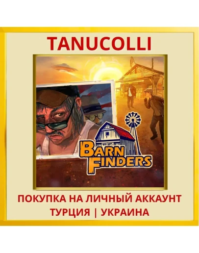 Barn Finders PS4/PS5/PS Турция/Украина