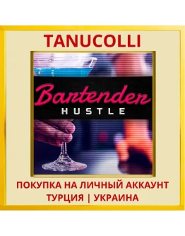 Bartender Hustle PS5/PS Турция/Украина