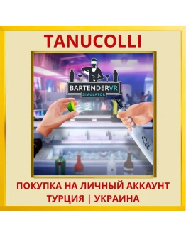 Bartender VR Simulator PS4/PS5/PS Турция/Украина