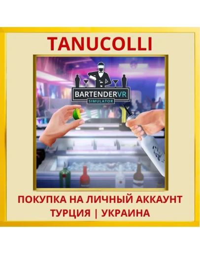 Bartender VR Simulator PS4/PS5/PS Турция/Украина