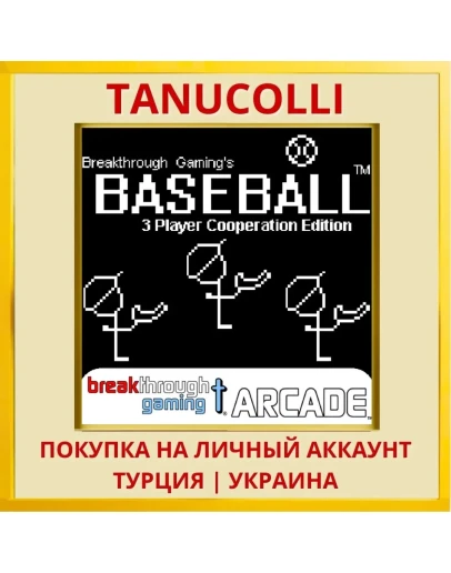 Baseball (3 Player Coopera... PS4/PS5/PS Турция/Украина