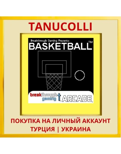 Basketball - Breakthrough ... PS4/PS5/PS Турция/Украина