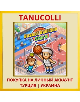Basketball Club Story PS4/PS5/PS Турция/Украина