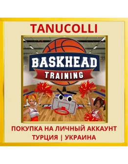 Baskhead Training PS4/PS5/PS Турция/Украина