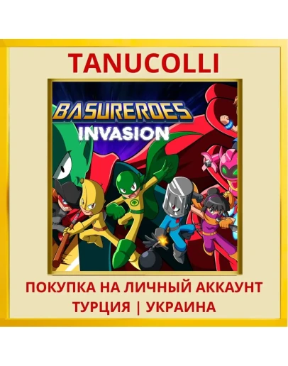 Basureroes: Invasion PS4/PS5/PS Турция/Украина