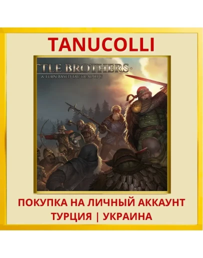 Battle Brothers PS4/PS5/PS Турция/Украина