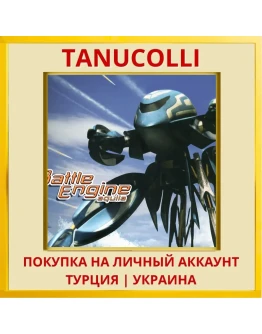 Battle Engine Aquila PS4/PS5/PS Турция/Украина