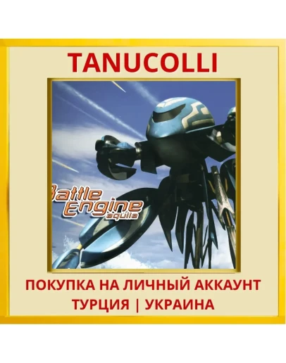 Battle Engine Aquila PS4/PS5/PS Турция/Украина