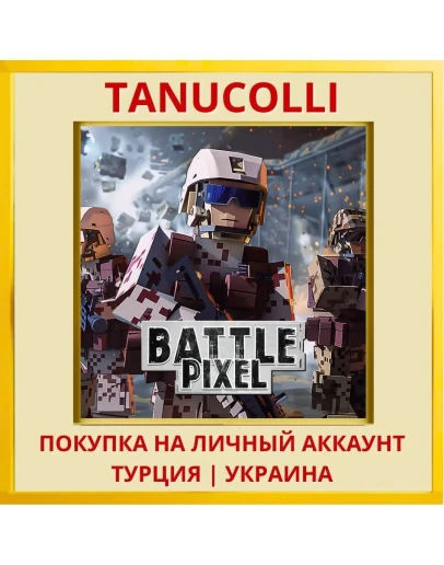Battle Pixel PS4/PS5/PS Турция/Украина