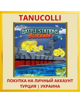 Battle Stations Blockade PS4/PS5/PS Турция/Украина
