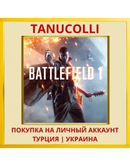Battlefield™ 1 PS4/PS5/PS Турция/Украина
